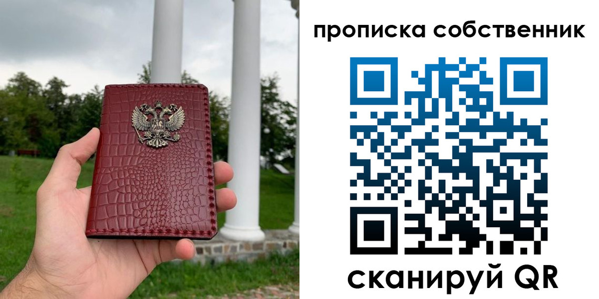 прописка для работы в Волгодонске