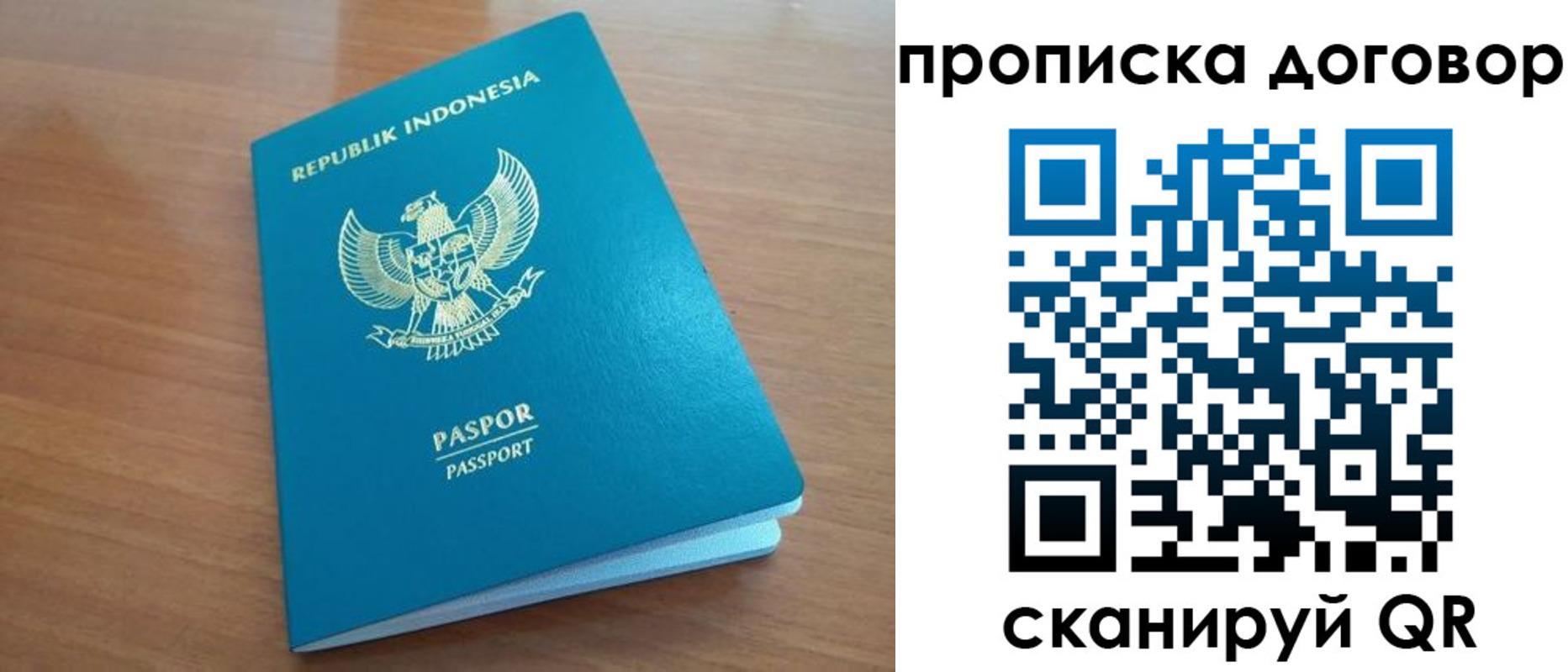 временная регистрация законно в Волгодонске