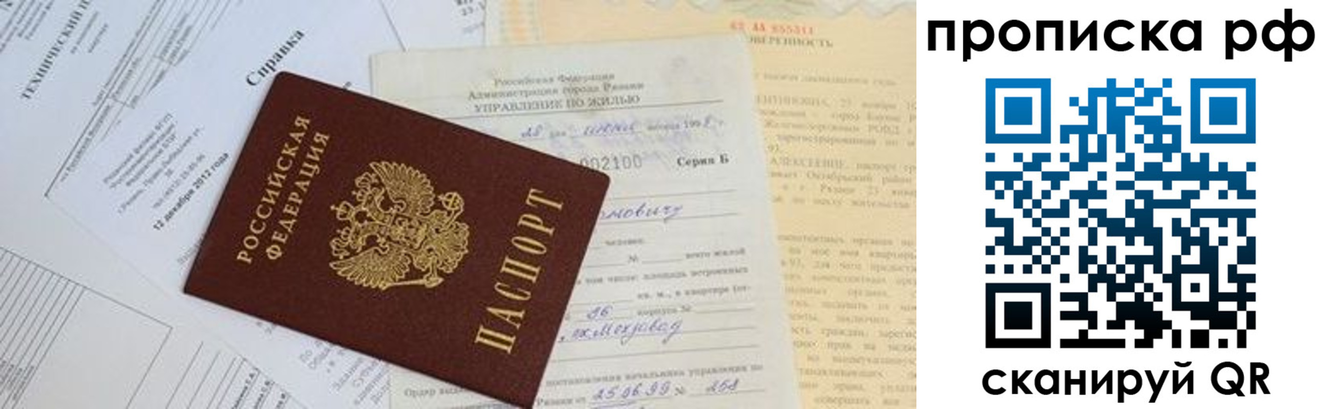 временная регистрация законно в Волгодонске