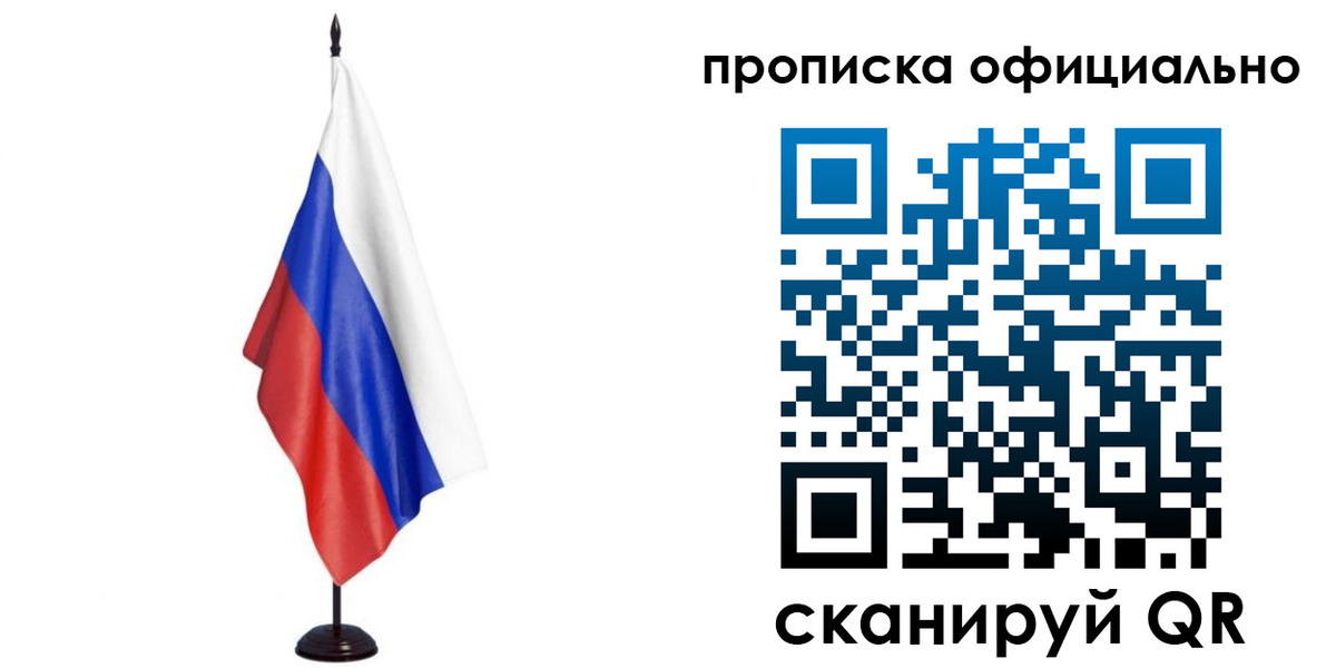 прописка поиск в Волгодонске