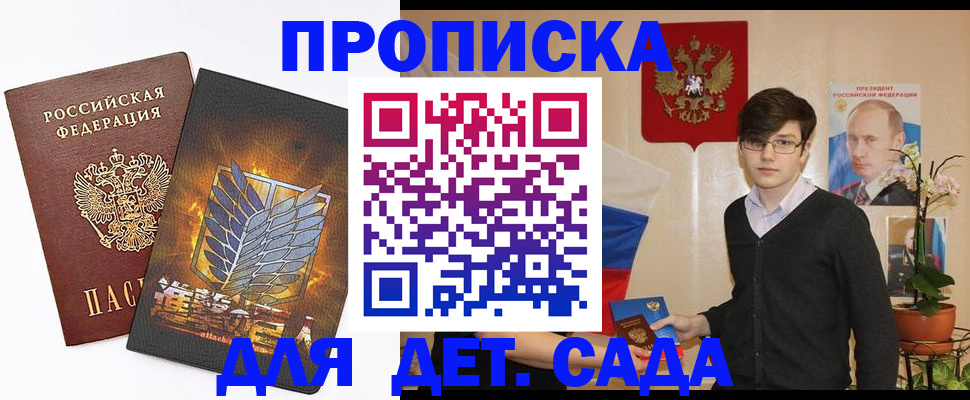 прописка иностранных граждан в Волгодонске