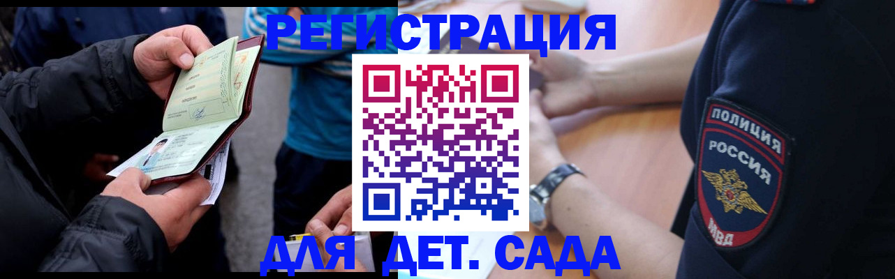 прописка паспорт в Волгодонске