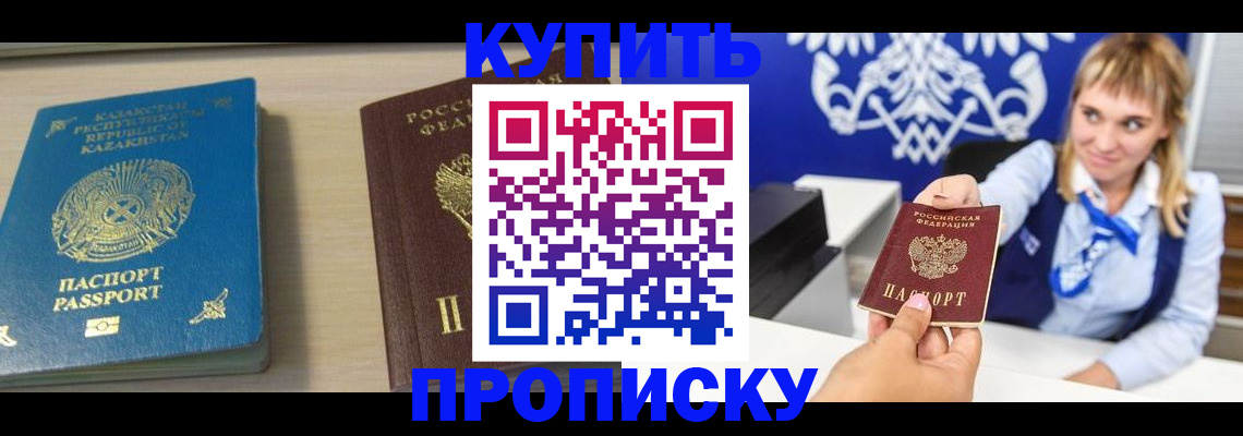 регистрация для школы в Волгодонске