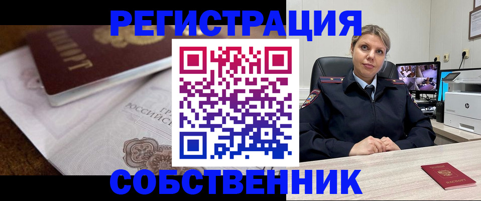 прописка для военкомата в Волгодонске
