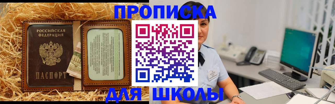 прописка гарантия в Волгодонске