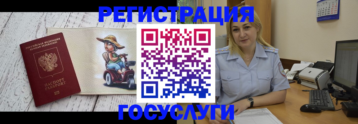 где прописаться в Волгодонске